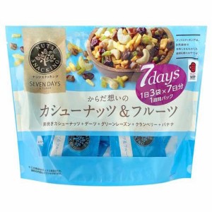 ナッツスナッキング 7D カシューナッツ＆フルーツ(21袋入)[豆菓子]