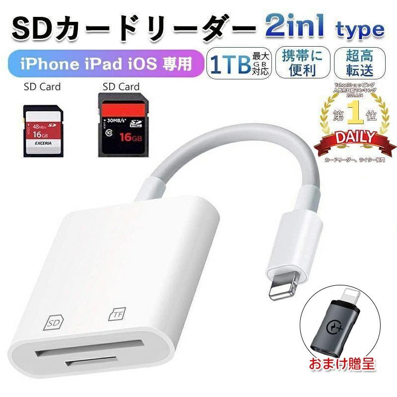 SDカードリーダー 2in1 iphone Android(type-c) マイクロsdカード ...