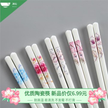 陶瓷筷子家用高檔抗菌防霉景德鎮一人一筷家庭專人專用分人食品級