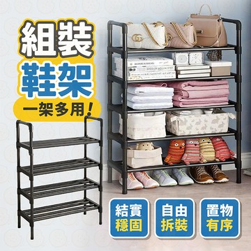 鞋架 多層鞋架  免安裝拖鞋架 簡易組合鞋架 鞋櫃 省空間鞋子收納 可折疊鞋櫃架 鞋子收納 宿舍鞋櫃