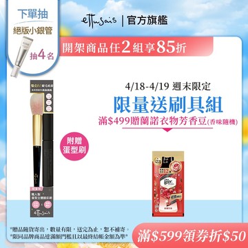Ettusais 艾杜紗 魔束捲翹睫毛底膏 6g【watashi+資生堂官方店】