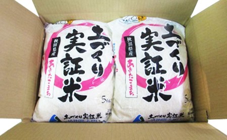 〈定期便〉 あきたこまち 白米 10kg（5kg×2袋）×12回 計120kg 12ヶ月 令和5年 精米 土づくり実証米 毎年11月より 新米 出荷