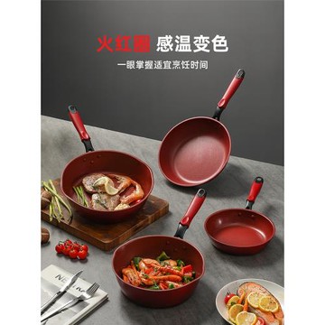 嘉士廚火紅圈感溫變色煎鍋不粘鍋平底鍋家用小炒菜鍋電磁爐通用