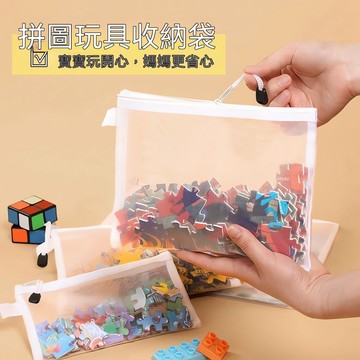 隔日到貨拼圖包包收納袋