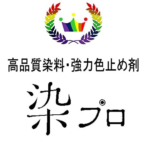 染め粉 染料染プロマルチ染料7ｇ 19ディープブルー 青 紺色