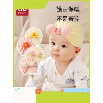 嬰兒帽子 胎帽 印度帽 春秋款新生幼兒帽 韓版小熊帽 新生兒帽 純棉帽子 兒童帽 護耳帽 護囟門帽  新生兒胎帽 可爱帽