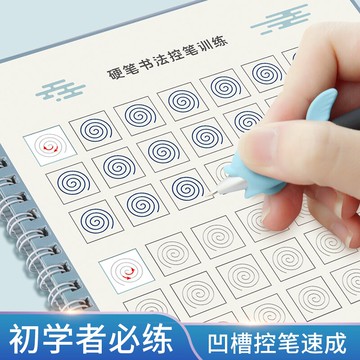 練字帖/訓練本/寫字貼/練字本 控筆訓練字帖成年手寫正姿控筆筆畫訓練點陣初學者大學生楷書入門基礎訓練行楷正楷速成硬筆書法練字本小學生兒童初學練習寫字全套【CM14191】