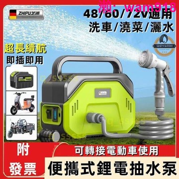 【店長推薦】充電式抽水泵 農用灌溉澆水小型家用菜園澆地 電池