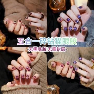 ➕三合一甲油膠💅🏻2025年新款五合一貓眼膠懶人貓眼一步甲油膠流行色貓眼膠甲油膠