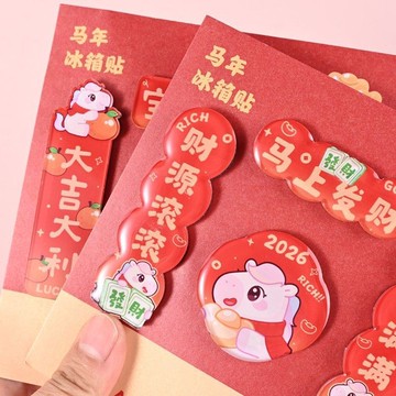 🔥臺灣出貨🔥馬年喜慶滴膠亞克力對聯冰箱貼2026年個性創意新年裝飾磁力