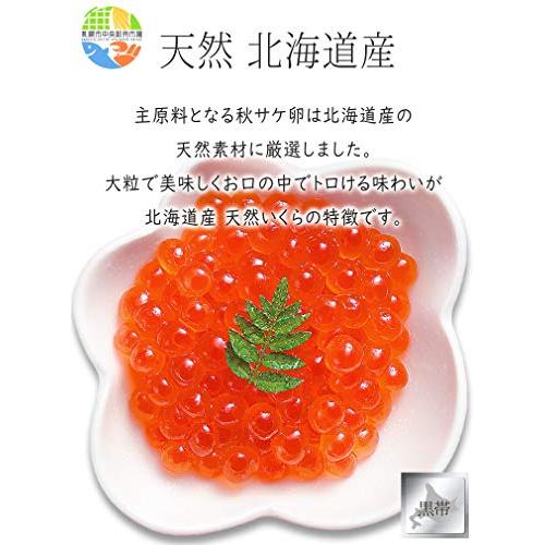 黒帯 いくら醤油漬け 500g 北海道産 天然 鮭 いくらの醤油漬け ノンドリップ製法 ギフト化粧箱付 (お正月)