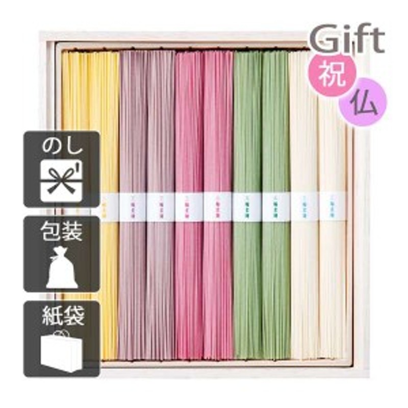 包装　御歳暮　人気　御年賀　紙袋　そうめん　2023　挨拶　お歳暮　ギフト　池利　送料無料　色撫子　カード　粗品　手土産　年末年始　のし　LINEショッピング　お年賀　2024