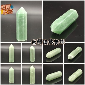 【台灣現貨】天然 招財 東菱玉 東陵玉 晶柱 綠東陵 轉運 開運 淨化 消磁 擺件 好運 招人緣 桃花 礦石 靈招