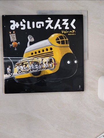 【書寶二手書T9／少年童書_ZWA】????????_日文_?????? / 椎名???