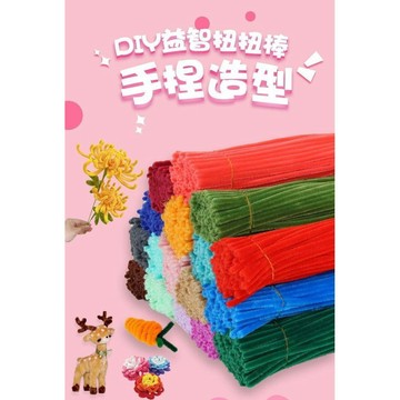 🌈扭一扭🌈 加密扭扭棒 小恐龍 毛根花束 毛絨條 幼兒園兒童益智玩具 手作diy材料 超密毛條 馬卡龍色毛條