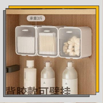 🔥臺灣出貨🔥懶角落鏡櫃 收納盒 下掛收納架 防塵 帶翻蓋 化妝品 卸妝棉籤 衛生間 浴室置物架/