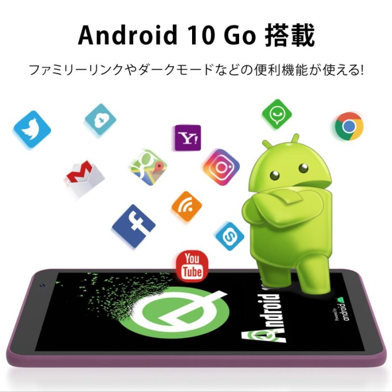 タブレット 8インチ Android 10 GO 32GB IPS液晶 4コアCPU Wi-Fiモデル ...