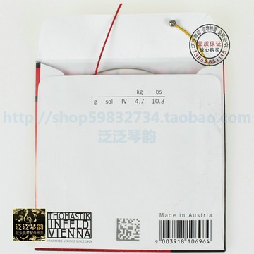 奧地利thomastik INFELD-RED 小提琴弦 G弦 (紅茵菲爾德 IR04)