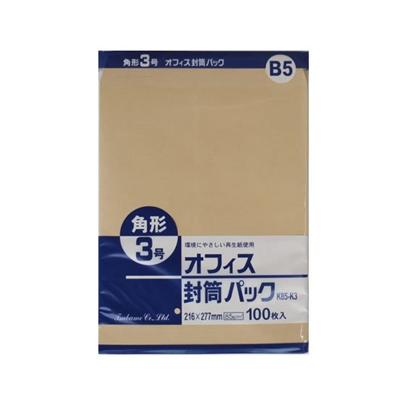 クラフト封筒 角3 85g/m2 100枚/K85-K3 通販 LINEポイント最大GET | LINEショッピング