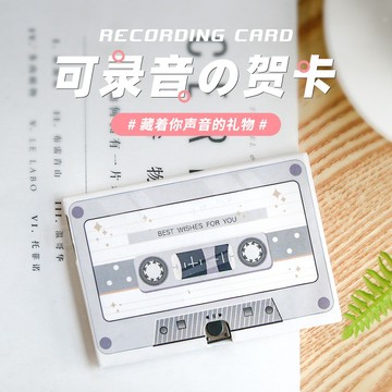 【芽米栗】最快隔日到 錄音卡片 生日卡片 生日禮物 機關卡片 情侶小物 情侶禮物 質感禮物 手作卡片 錄音卡 錄音賀卡