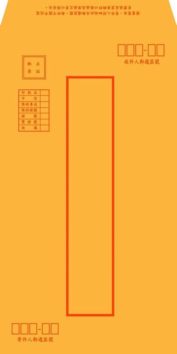 美加美 大12K 紅框中式信封 20束入 / 袋裝 N1312P