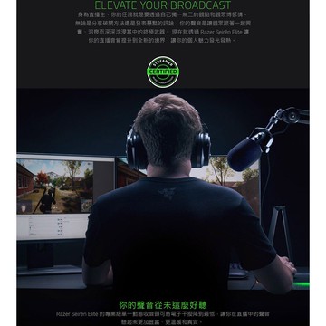 [預購] RAZER 雷蛇 Seiren Elite 魔音海妖精英版 麥克風 PCHot