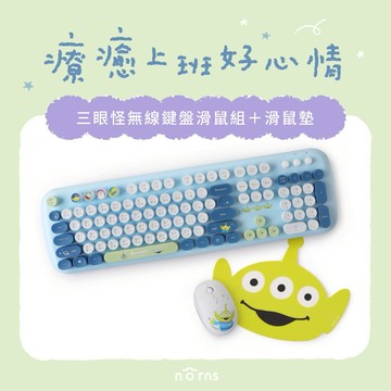 [療癒上班好心情]迪士尼三眼怪無線鍵盤滑鼠組X1+迪士尼造型桌墊X1『LINE禮物獨家組合』