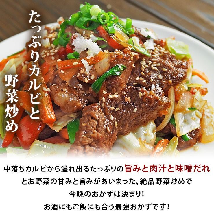 焼肉 牛 中落ちカルビ 味噌だれ カルビ 霜降り やわらか 焼き肉 200g BBQ バーベキュ 惣菜 おつまみ 家飲み グリル ギフト 肉 生 チルド