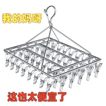 【防风设计】不锈钢晾衣 方形/圓形 曬架 摺疊曬架 襪子 衣架 防風衣架 曬襪架 晾襪夾 晾衣架 夾子