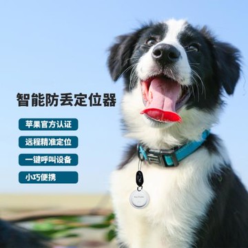 MFI認證蘋果專用Find My全球查找定位防丟器寵物實時定位追蹤神器