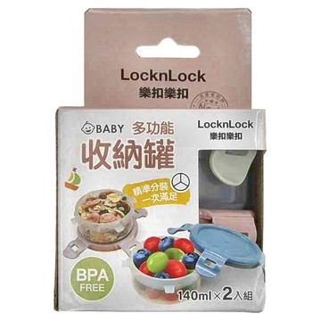 LocknLock 樂扣樂扣 PP微波保鮮盒 140ml 2入組  2個容器及相配的蓋子  1組