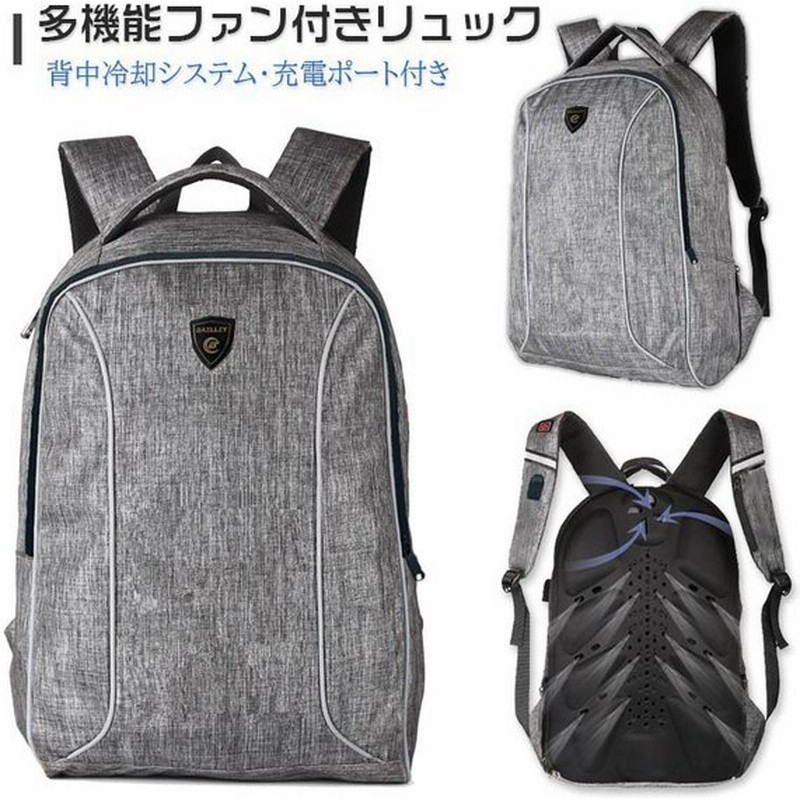 リュックサック 背中冷却ファン付き 空調 リュック クールファン付き 大 量 Usbポート 多機能 ノートパソコンバッグ 蒸れない 通学 通勤 高校生 旅行 大容量 通販 Lineポイント最大get Lineショッピング