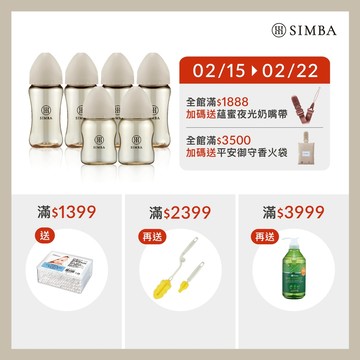 小獅王辛巴 新生適用-蘊蜜鉑金PPSU寬口防脹氣奶瓶(4中2小)