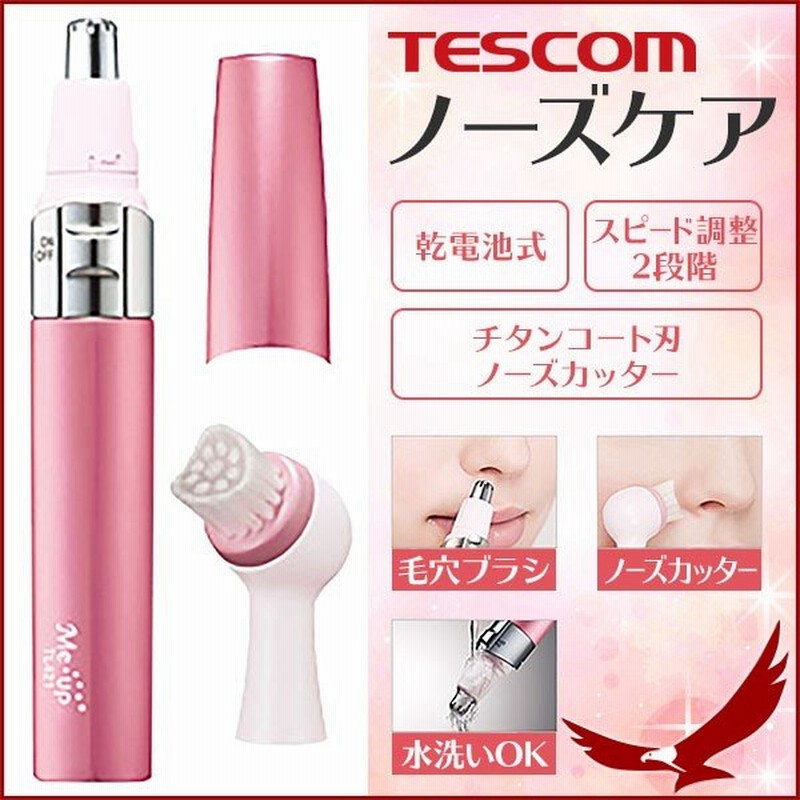 鼻毛カッター ノーズケア Tesucom レディース エチケットカッター 鼻毛 耳毛 電動鼻毛カッター コンパクト 持ち歩き 簡単 お手入れ Tl421p 女性 テスコム 通販 Lineポイント最大0 5 Get Lineショッピング