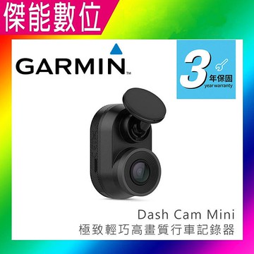Garmin Dash Cam Mini 【送16G】極致輕巧高畫質行車記錄器 汽車行車記錄器 WIFI 多鏡頭同步 三年保固