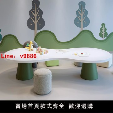 【台灣公司 可開發票】早教中心兒童桌娛樂不規則玩具手工繪畫閱讀培訓接待異形桌椅組合