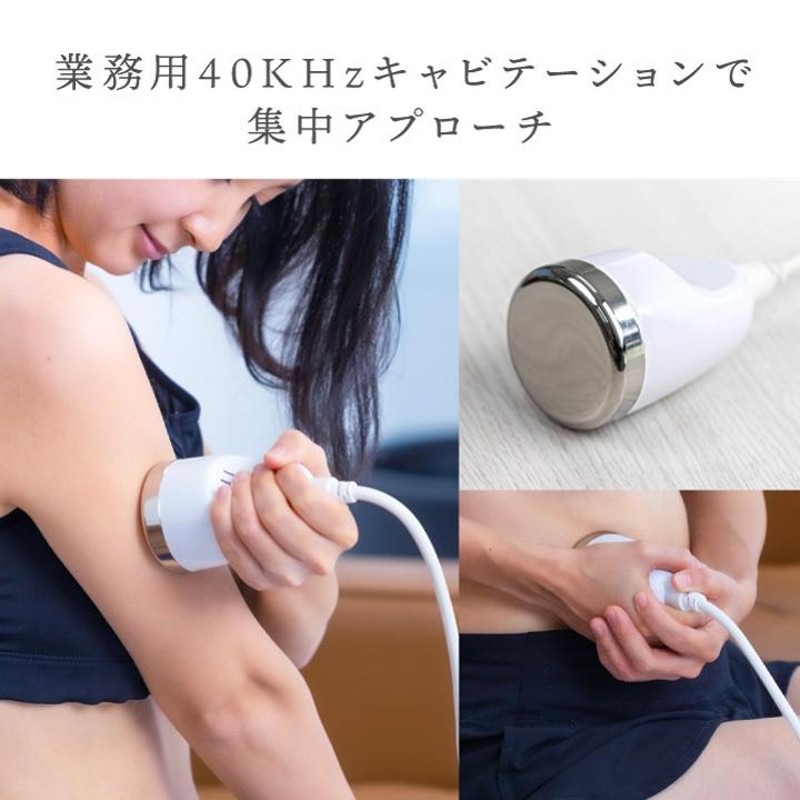 家庭・業務用キャビテーション 40KHz キャビ搭載モデル Cavistar One ダイエット 自宅 サロン エステ | LINEブランドカタログ