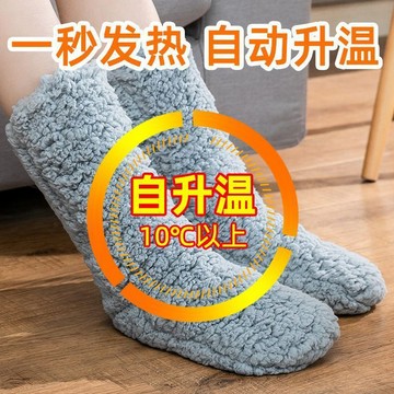 🔥臺灣出🔥暖腳寶家用超厚自發熱襪子宿舍過冬神器睡覺夜用腳套大棉襪