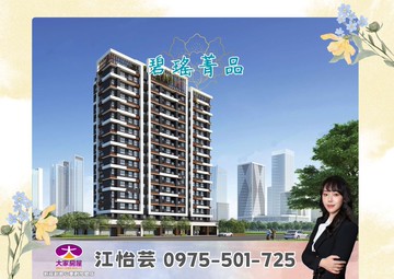 卓悅聯盟預售！碧瑤菁品正２房+車位❤️怡芸｜新北市泰山區坡雅路