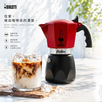 【Bialetti 比亞樂堤】 鑽石加壓摩卡壺BRIKKA-日落紅4杯份-原廠公司貨