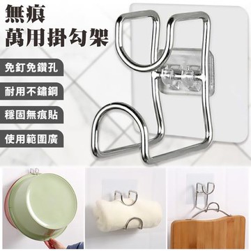 免釘無痕不銹鋼臉盆架(2入組)