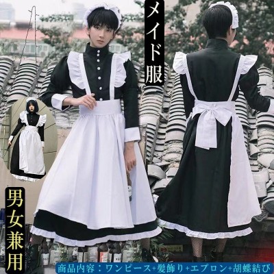 メイド服 ロング 4点セット コスプレ衣装 エプロン 可愛い ロイヤルメイド メンズ レディース 大人 クラシカル ゴスロリ 制服 喫茶店 コス 通販 Lineポイント最大get Lineショッピング