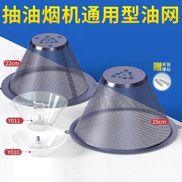 [24是熱賣]油煙機配件 五金配件油煙機過濾網防油網罩油杯濾網老式抽吸油煙機攏煙罩配件大全通用 QMQS
