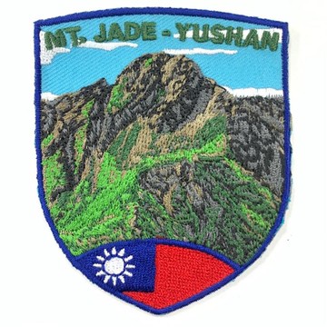 DIY刺繡徽章 台灣玉山 風景電繡章 旅遊紀念品 貼章 補丁貼 燙布貼 徽章 _廠商直送