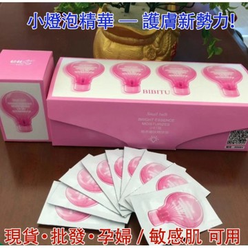 ins批發 小燈泡精華 1片=10支精華 補水保濕 小燈泡 面部精華液  提亮膚色 便攜旅行裝  面膜