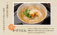 氷見うどん 細麺6本入り（200g×6本）