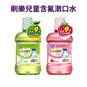 刷樂兒童含氟潄口水500ml (青蘋果/草莓)