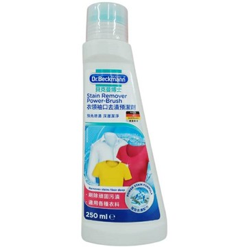 貝克曼博士 衣領袖口去漬預潔劑(250ml/瓶) [大買家]