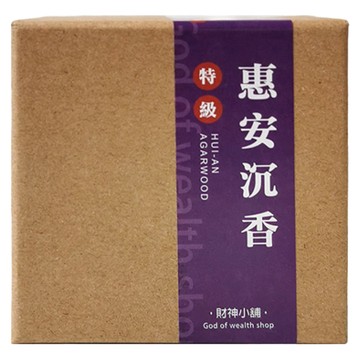 財神小舖 特級4H環香 (48盤) 天然原料  惠安沉香