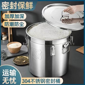 不鏽鋼米桶 麵粉罐 米缸 米桶特厚不鏽鋼304密封桶防蟲防潮米缸家用儲米桶湯桶麵粉桶油罐『xy14750』